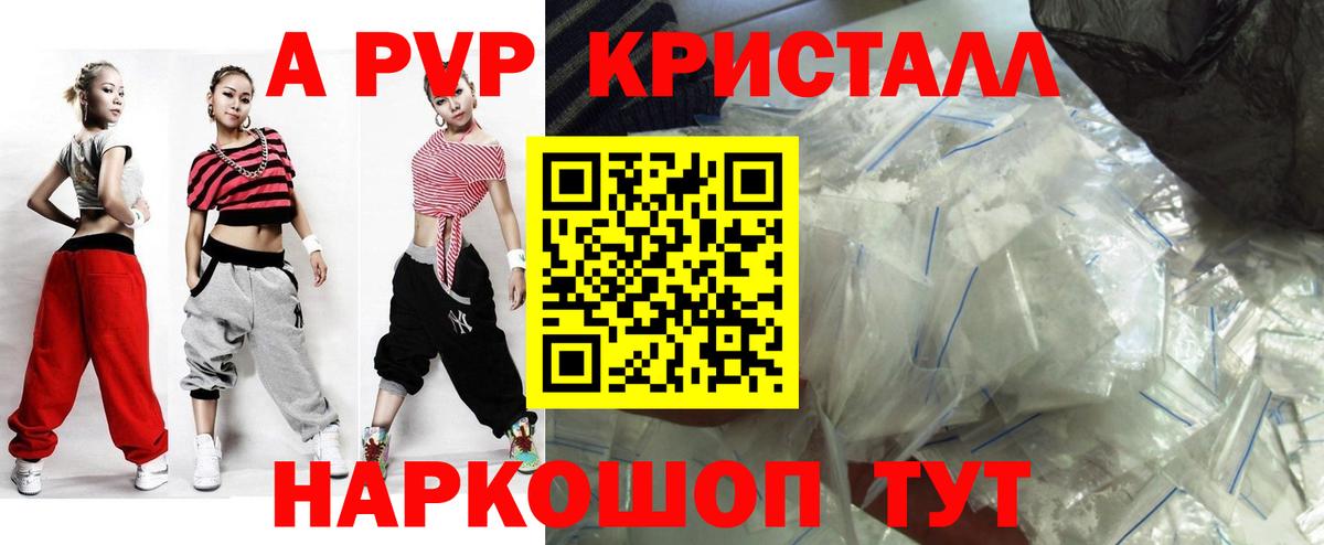 Alpha PVP СК КРИС Еманжелинск