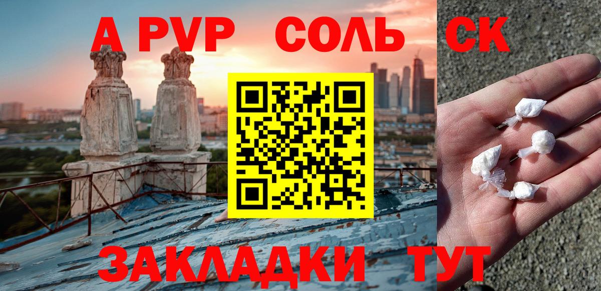 A-PVP  Вход с VPN  A PVP кристаллы  Еманжелинск  A PVP Соль 
