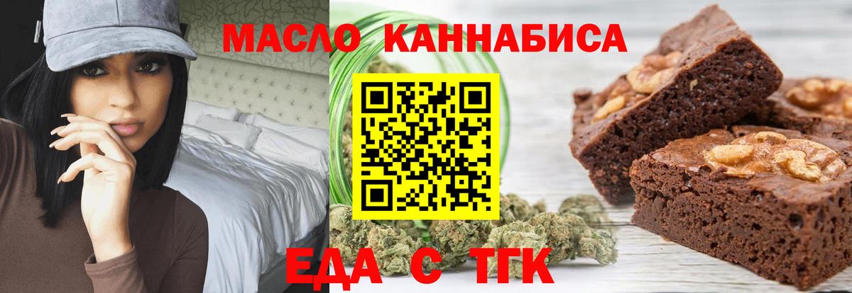 Еманжелинск  Еда ТГК марихуана  Вход с VPN 