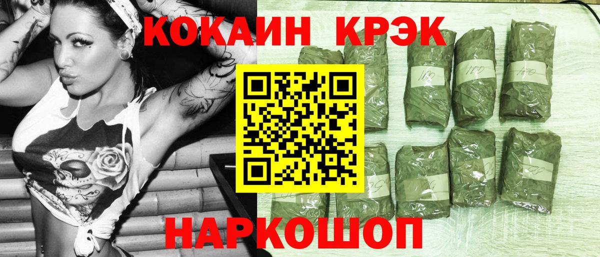 Кокаин  Вход с VPN  Cocaine 98%  Еманжелинск  Кокаин Fish Scale 