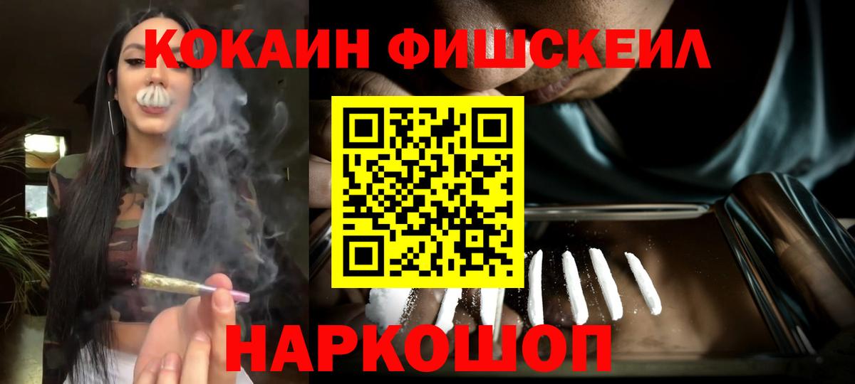 COCAIN 98% Еманжелинск