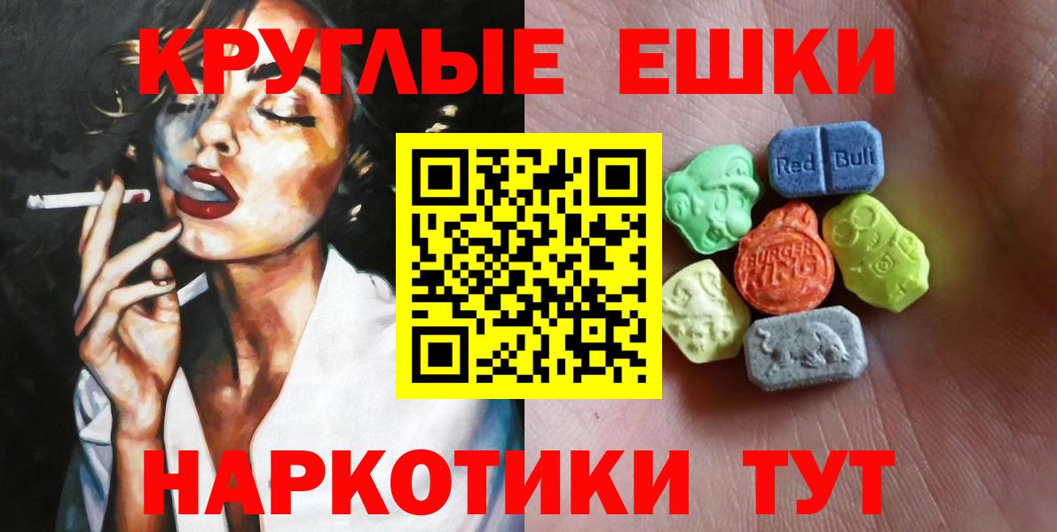 Ecstasy диски  Ecstasy 99%  Ecstasy  Вход с VPN  Еманжелинск 