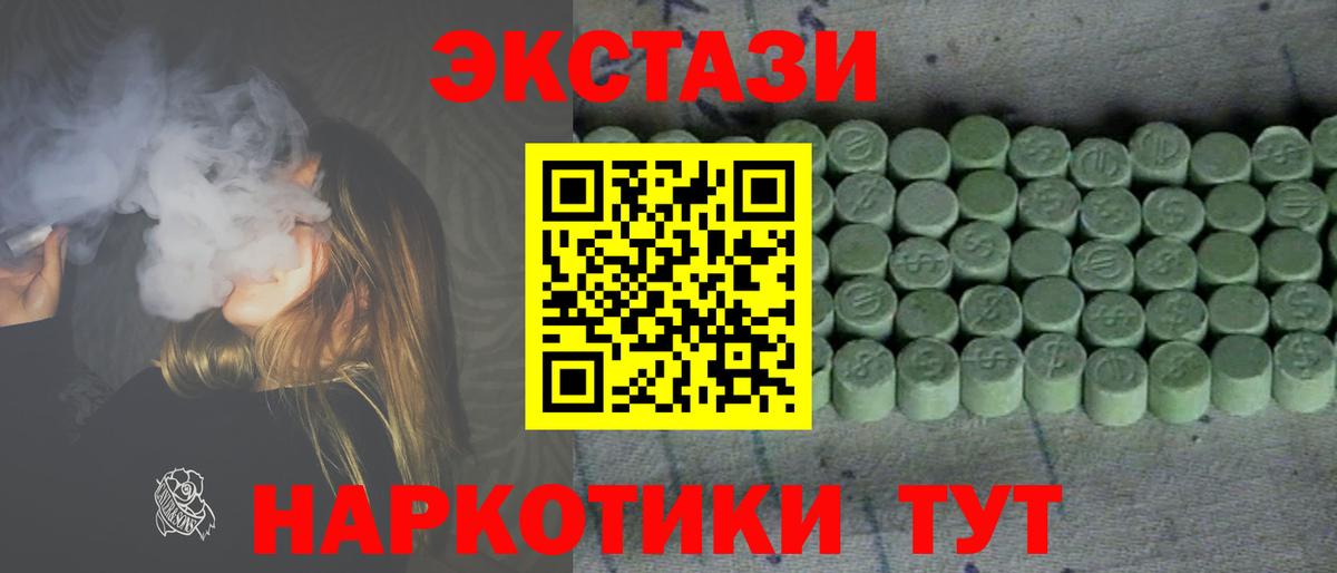 ЭКСТАЗИ 99% Еманжелинск