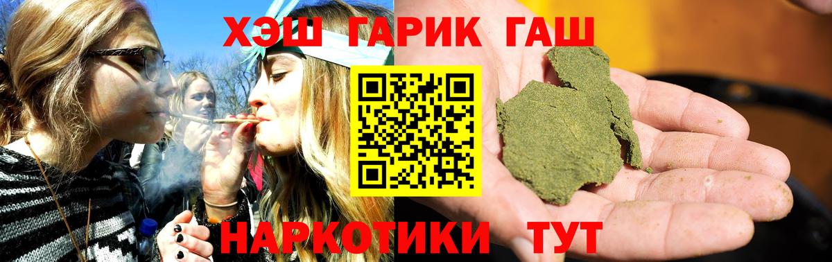 ГАШ AMNESIA HAZE  Гашиш хэш  Вход с VPN  ГАШИШ  Еманжелинск 