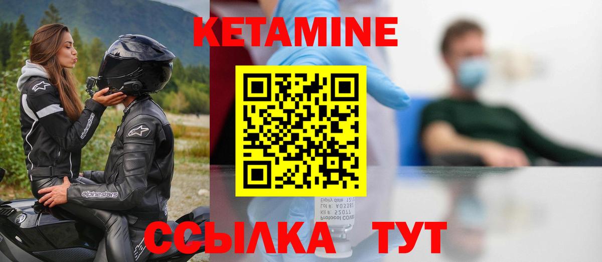 Еманжелинск  КЕТАМИН ketamine  Вход с VPN 