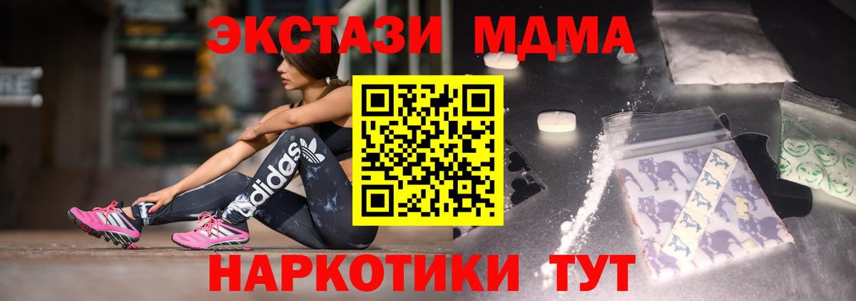 Еманжелинск  MDMA молли  Вход с VPN  MDMA кристаллы 