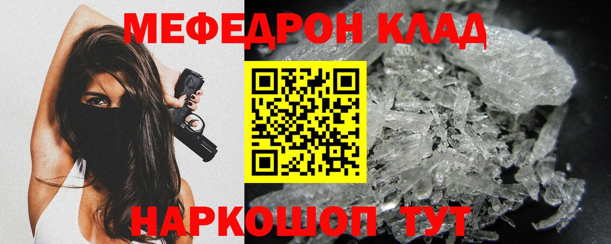 МЕФ  МЕФ 4 MMC  МЯУ-МЯУ 4 MMC  Вход с VPN  где найти   Еманжелинск 