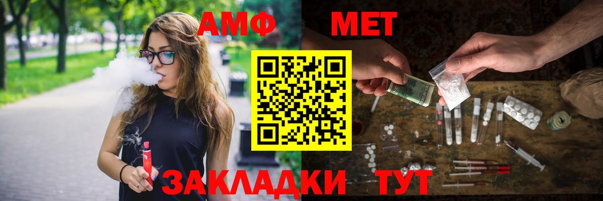 Метамфетамин винт Еманжелинск