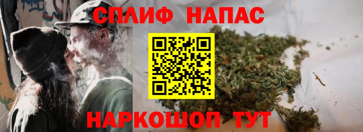 Марихуана планчик Еманжелинск